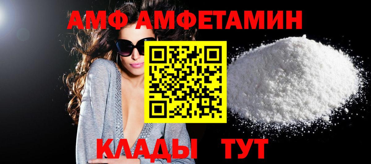 Старый Оскол  Амфетамин Premium  Амфетамин  Вход с VPN 