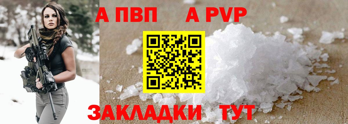A PVP крисы CK Старый Оскол
