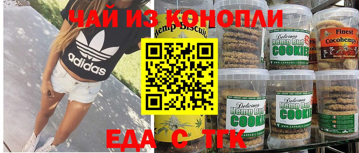 Старый Оскол  Еда ТГК марихуана  Вход с VPN 