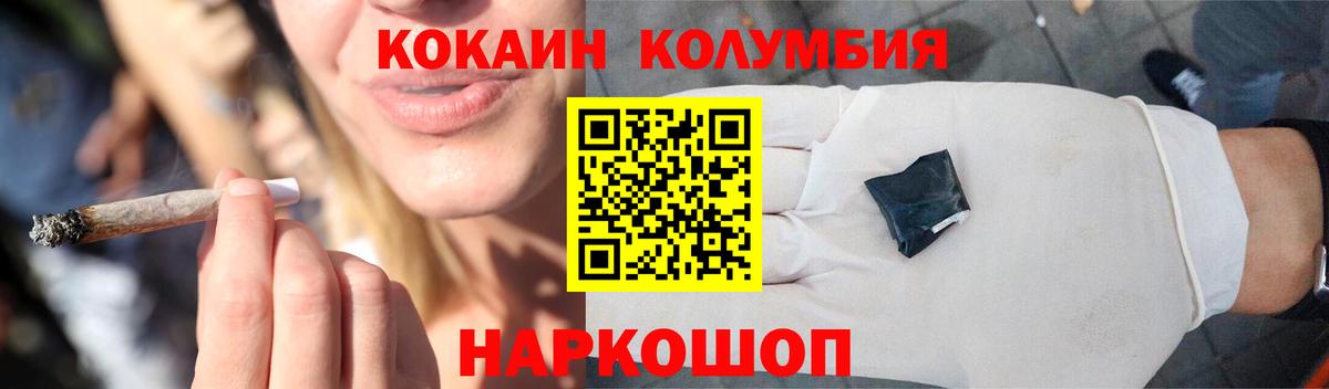 Старый Оскол  Кокаин 99%  Кокаин FishScale  Вход с VPN 