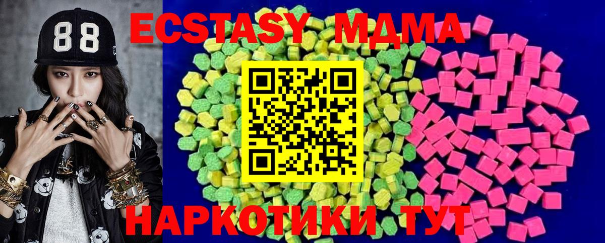 Экстази 300 mg Старый Оскол