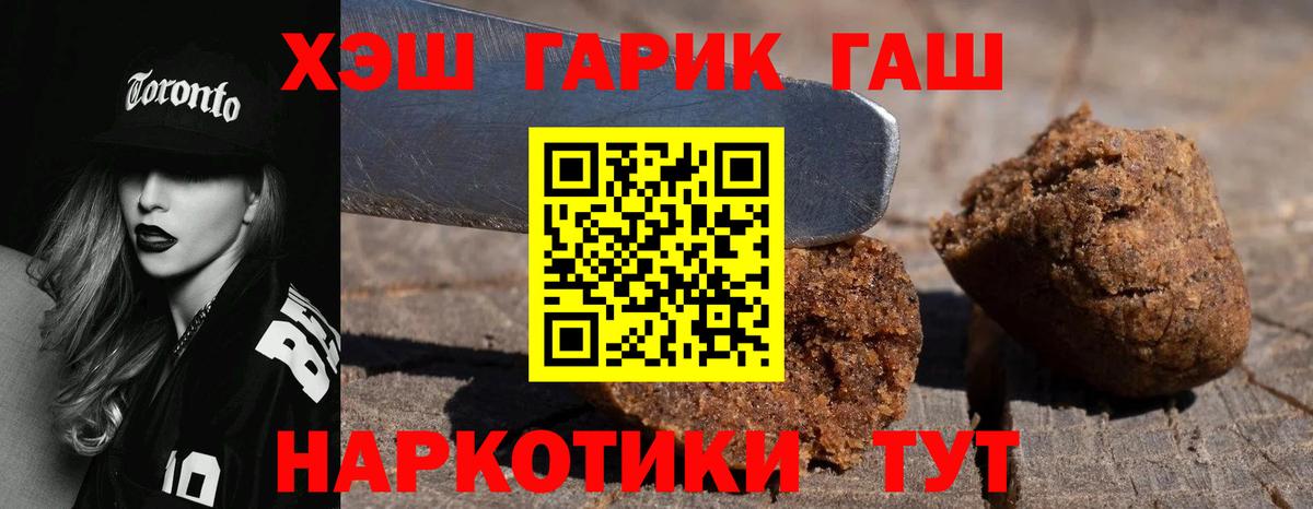 Старый Оскол  ГАШ Premium  Вход с VPN  ГАШ 40% ТГК 