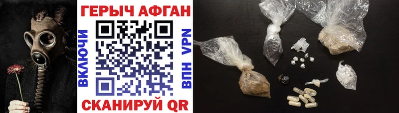 ГЕРОИН белый Старый Оскол
