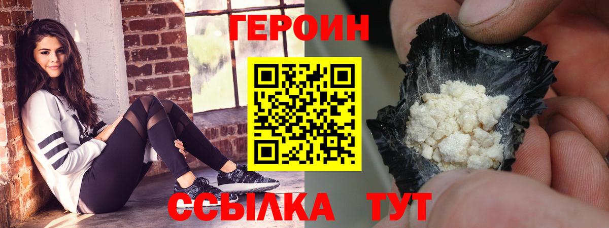 ГЕРОИН герыч  Героин  Старый Оскол  Вход с VPN 
