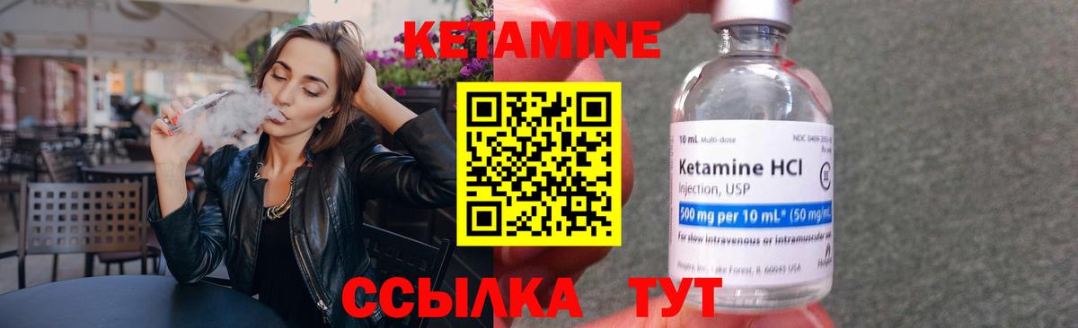 КЕТАМИН ketamine  Вход с VPN  Старый Оскол 