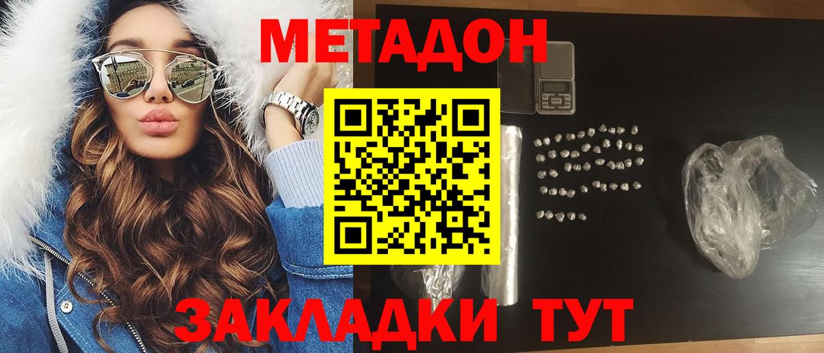 Метадон VHQ  Вход с VPN  Старый Оскол 