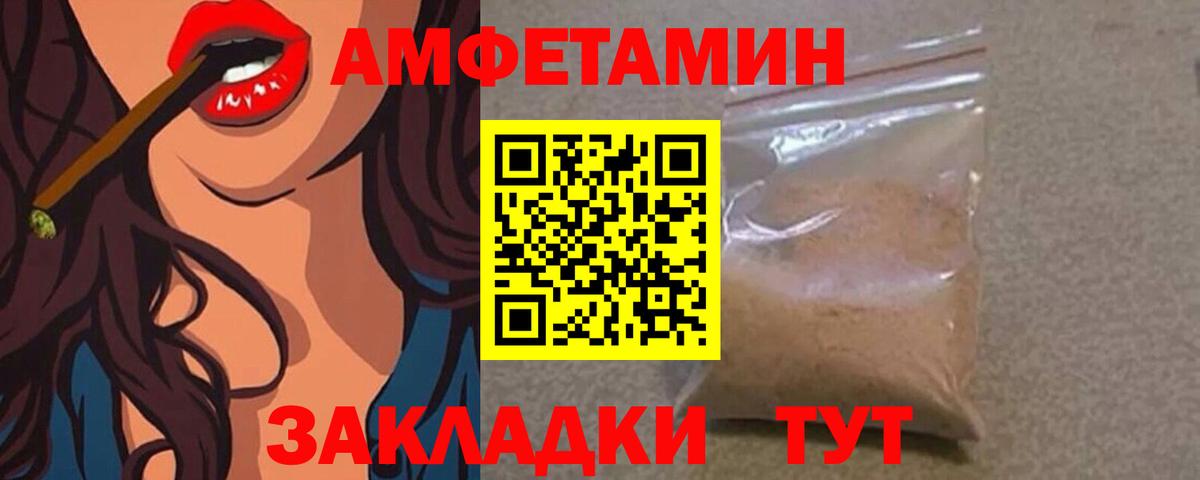 МЕТАМФЕТАМИН кристалл Старый Оскол
