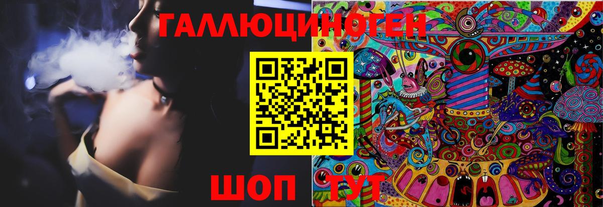Галлюциногенные грибы ЛСД Старый Оскол