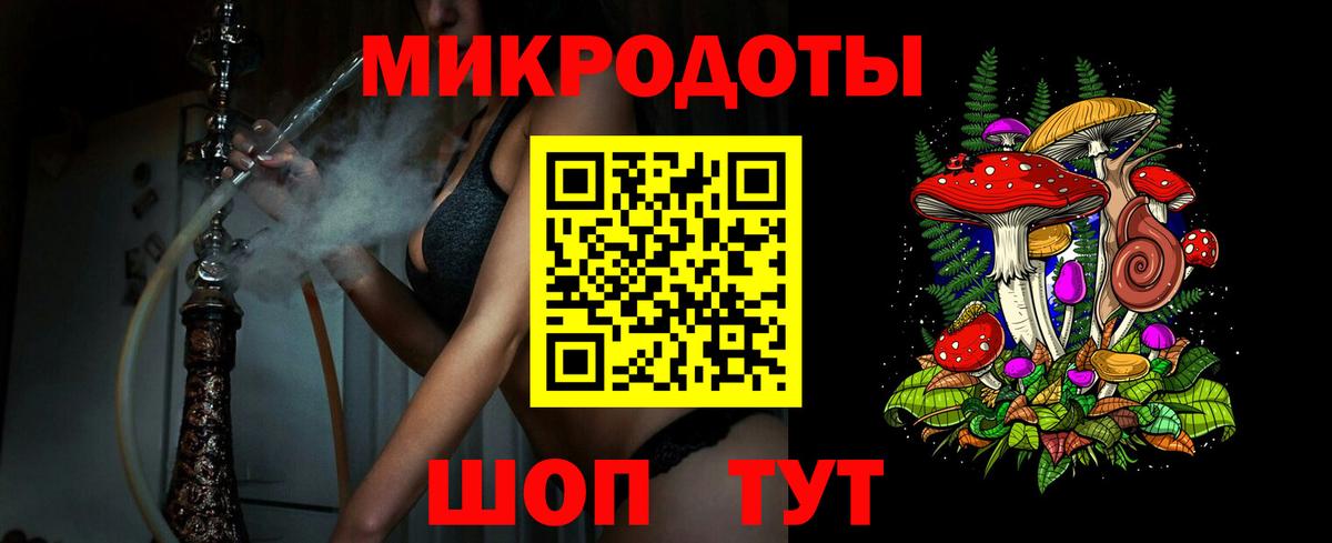 Старый Оскол  Галлюциногенные грибы мухоморы  Вход с VPN 