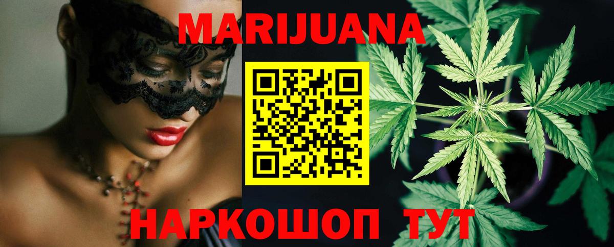 Бошки марихуана план  Вход с VPN  Каннабис сатива  Бошки Шишки THC 21%  Старый Оскол 